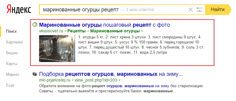 8 способов выделить сниппет в Яндексе