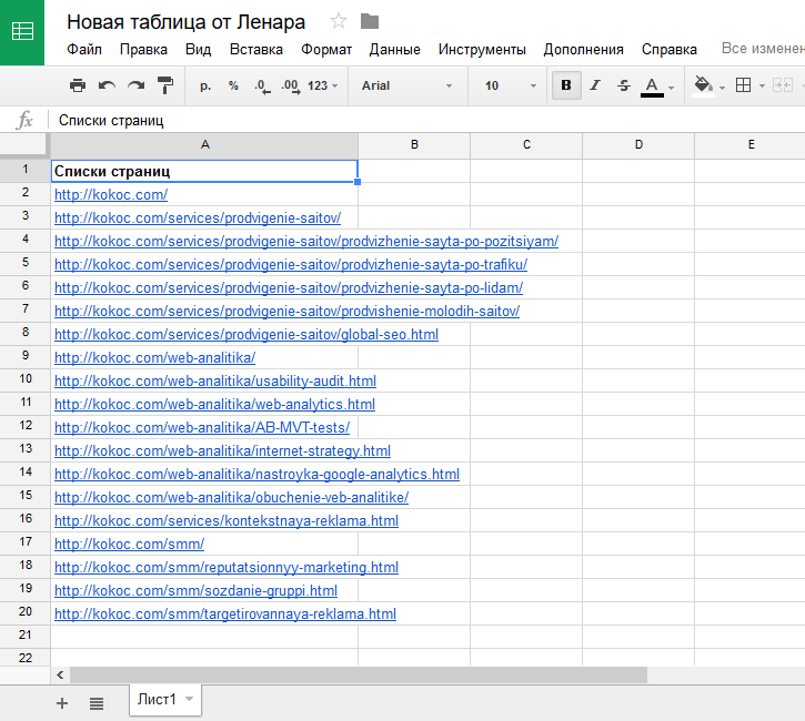 Как быстро собрать мета-теги сайта с помощью Google Docs