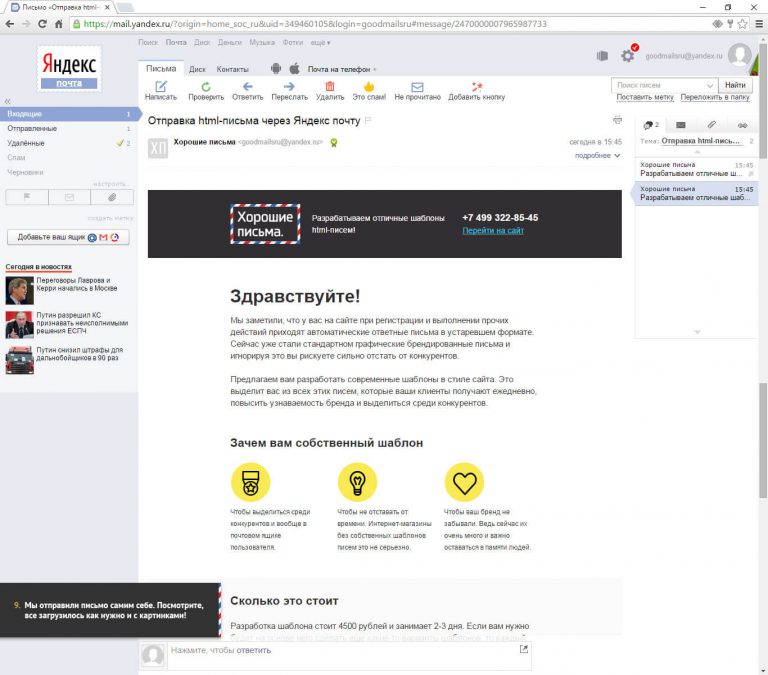 Как установить аватар для email рассылки в Яндекс, zennoposter.club и Gmail | SendPulse Blog